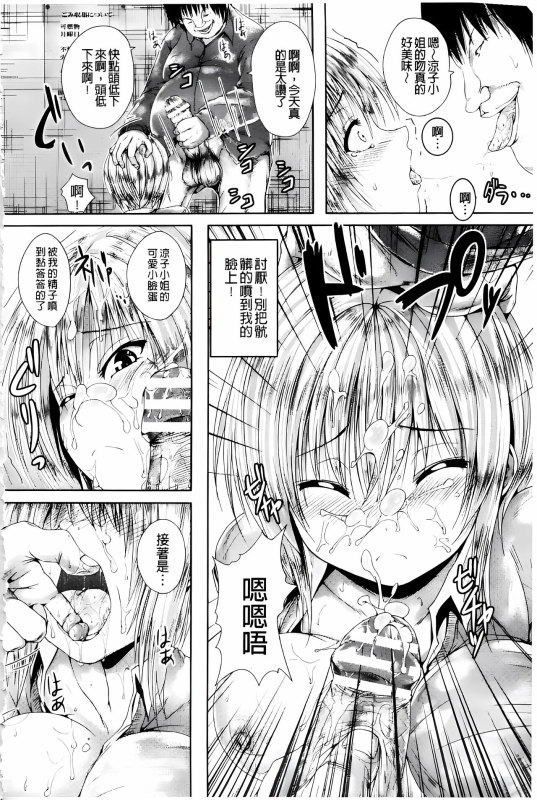 [ma-yu] Shojo-iro High Bleach [Chinese]_051