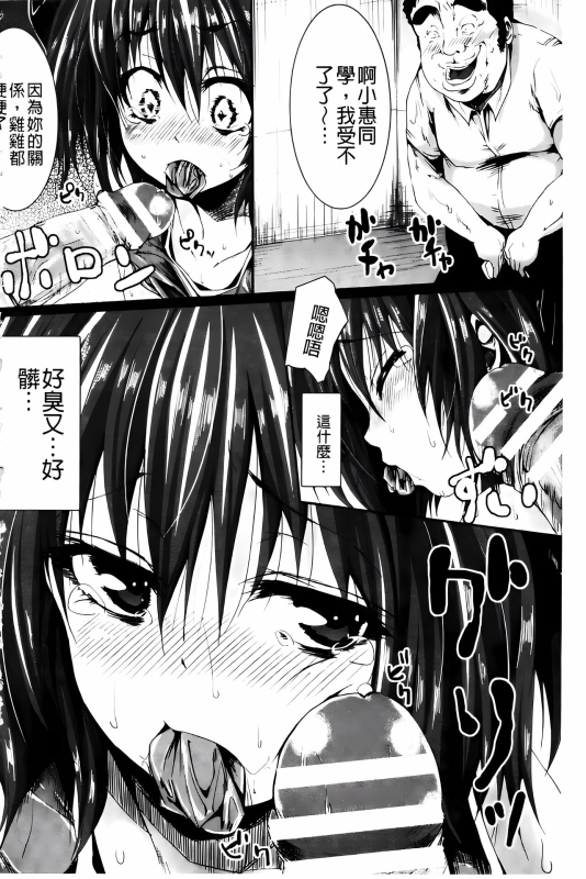 [ma-yu] Shojo-iro High Bleach [Chinese]_065