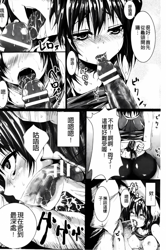 [ma-yu] Shojo-iro High Bleach [Chinese]_067