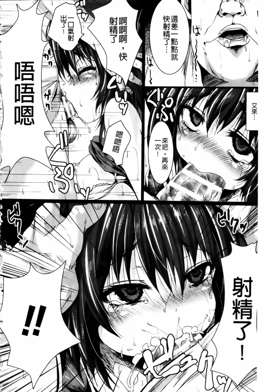 [ma-yu] Shojo-iro High Bleach [Chinese]_071