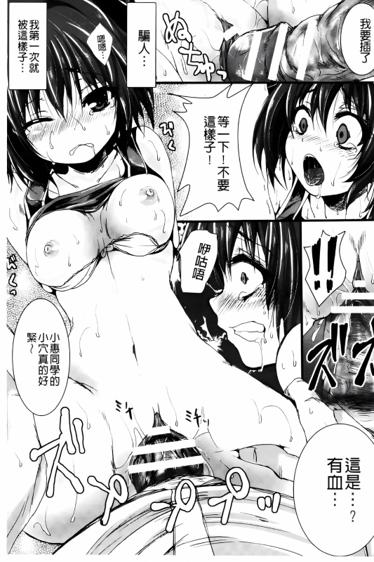 [ma-yu] Shojo-iro High Bleach [Chinese]_074