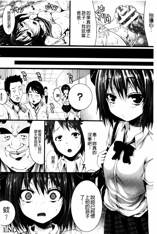 [ma-yu] Shojo-iro High Bleach [Chinese]_079