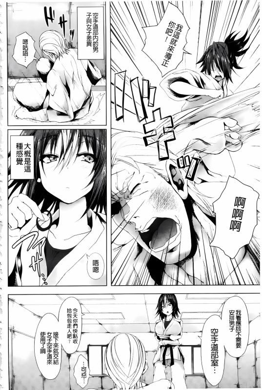 [ma-yu] Shojo-iro High Bleach [Chinese]_081