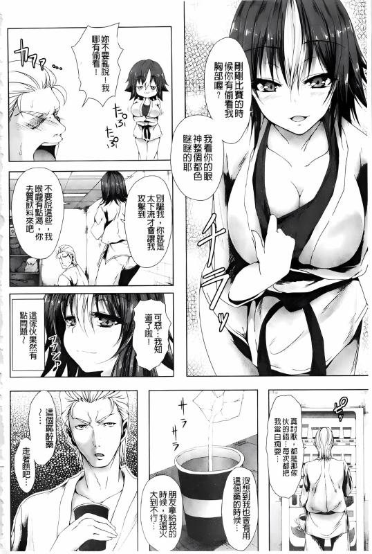 [ma-yu] Shojo-iro High Bleach [Chinese]_083