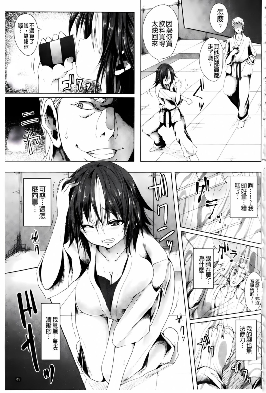 [ma-yu] Shojo-iro High Bleach [Chinese]_084