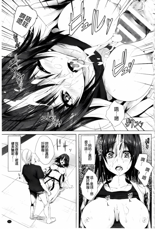 [ma-yu] Shojo-iro High Bleach [Chinese]_092