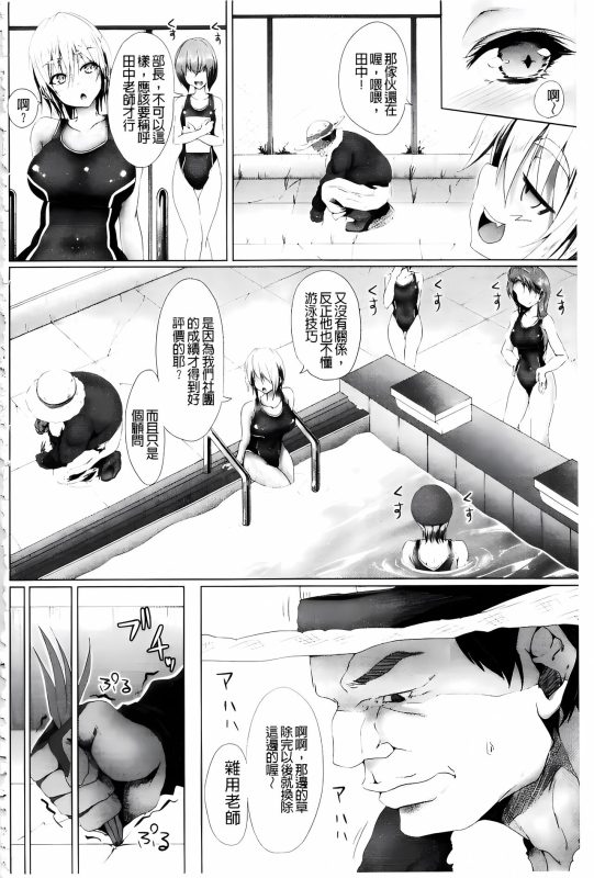 [ma-yu] Shojo-iro High Bleach [Chinese]_101