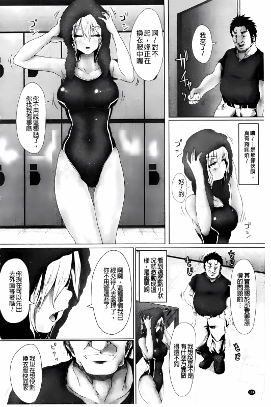 [ma-yu] Shojo-iro High Bleach [Chinese]_103