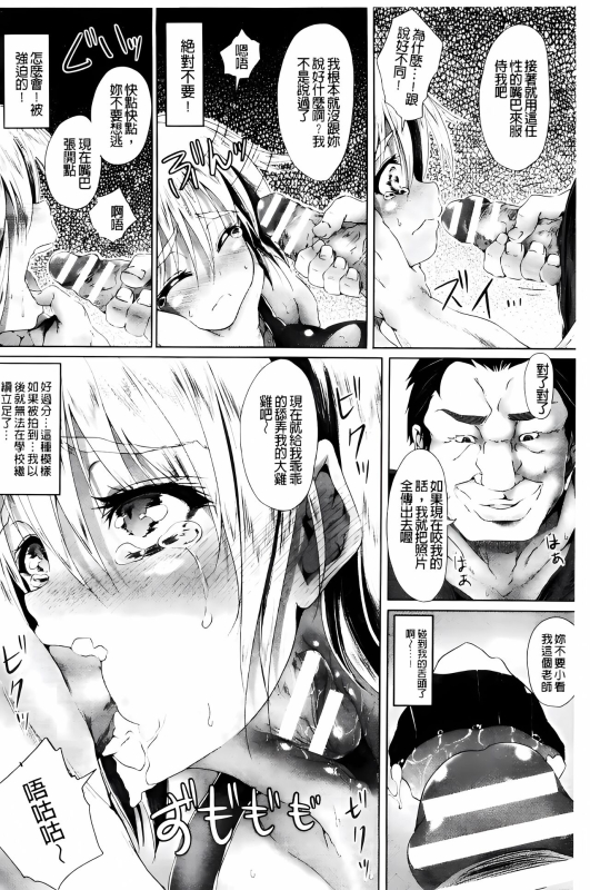 [ma-yu] Shojo-iro High Bleach [Chinese]_111