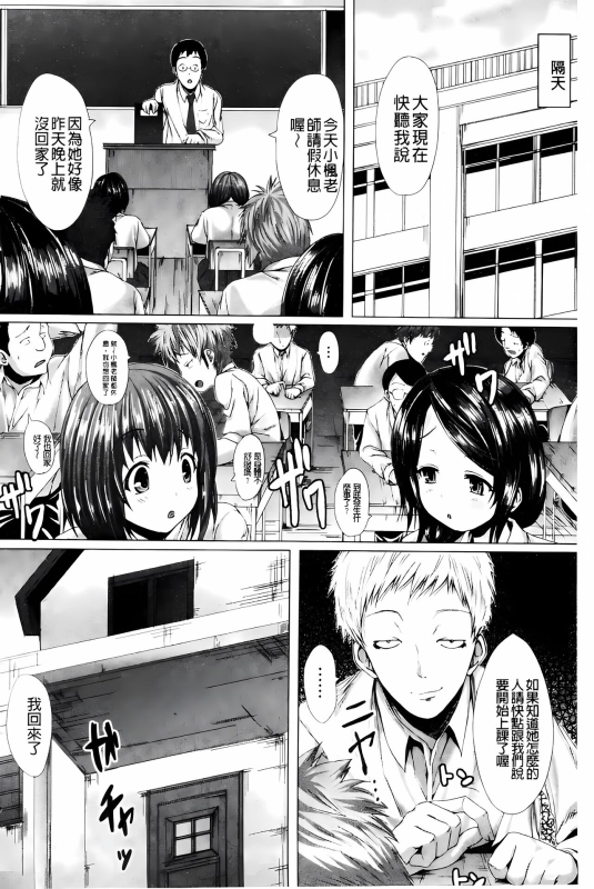 [ma-yu] Shojo-iro High Bleach [Chinese]_123