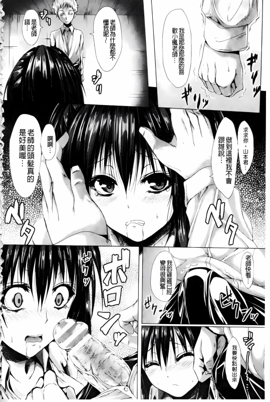 [ma-yu] Shojo-iro High Bleach [Chinese]_125