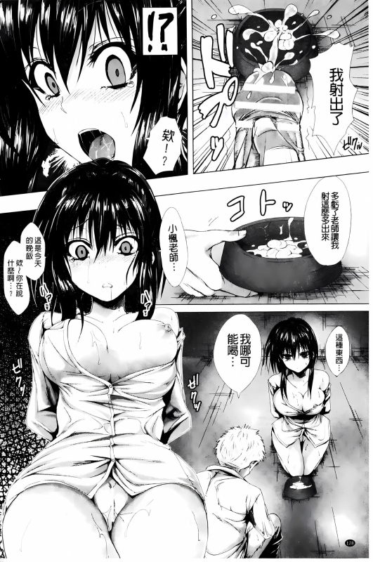 [ma-yu] Shojo-iro High Bleach [Chinese]_127