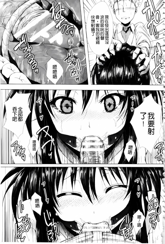 [ma-yu] Shojo-iro High Bleach [Chinese]_138