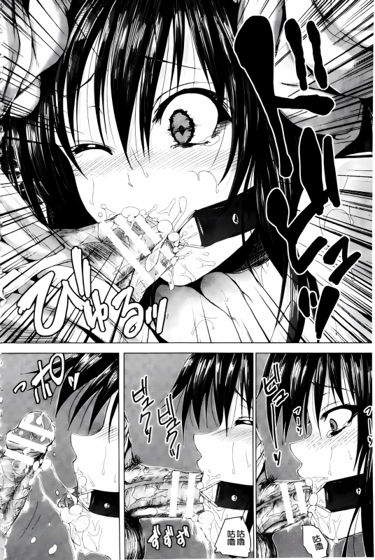 [ma-yu] Shojo-iro High Bleach [Chinese]_139