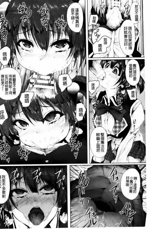 [ma-yu] Shojo-iro High Bleach [Chinese]_147