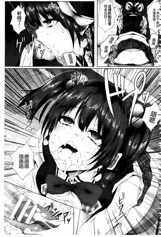 [ma-yu] Shojo-iro High Bleach [Chinese]_148