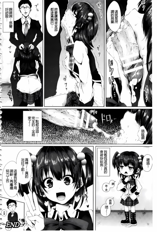 [ma-yu] Shojo-iro High Bleach [Chinese]_149