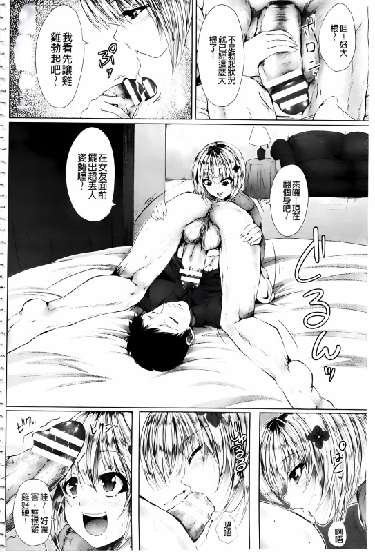[ma-yu] Shojo-iro High Bleach [Chinese]_155