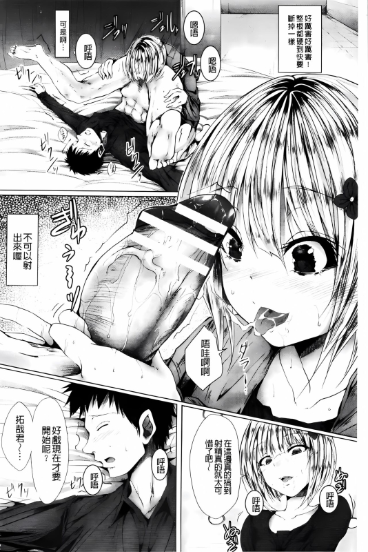[ma-yu] Shojo-iro High Bleach [Chinese]_157
