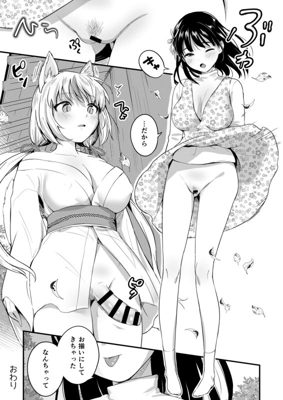 [macdoll (Shijou Mako)] Yuugata ni Itsumo no Basho de -futanari Kitsune to harumi no Monogatari- [Digital]_24