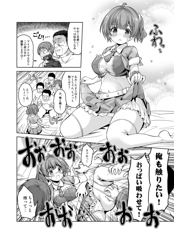 [maverick-VAVA] みんな、好きなだけマミに射精していいからねっ!～濃厚種付けインフルエンサーシリーズ(3)_09