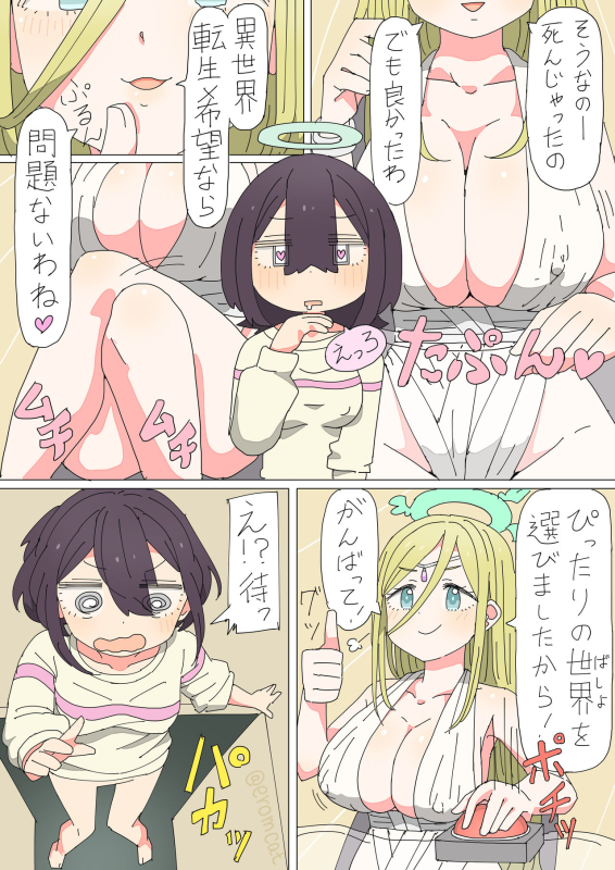 [mcat] Isekai Tensei shitara Futanari de Yuri Harem! [Ongoing]_03