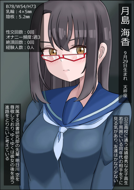 [more green( tera midori)] rojiura no kaii wa kisei shita mesu wo pakorasete juseiran wo musaboru_00