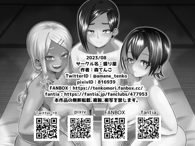 [moriya (tenkomori)] Paizuri Matsuri ~Inshuu ga Nokoru Mura de Kyoukugen Kyousha~_46