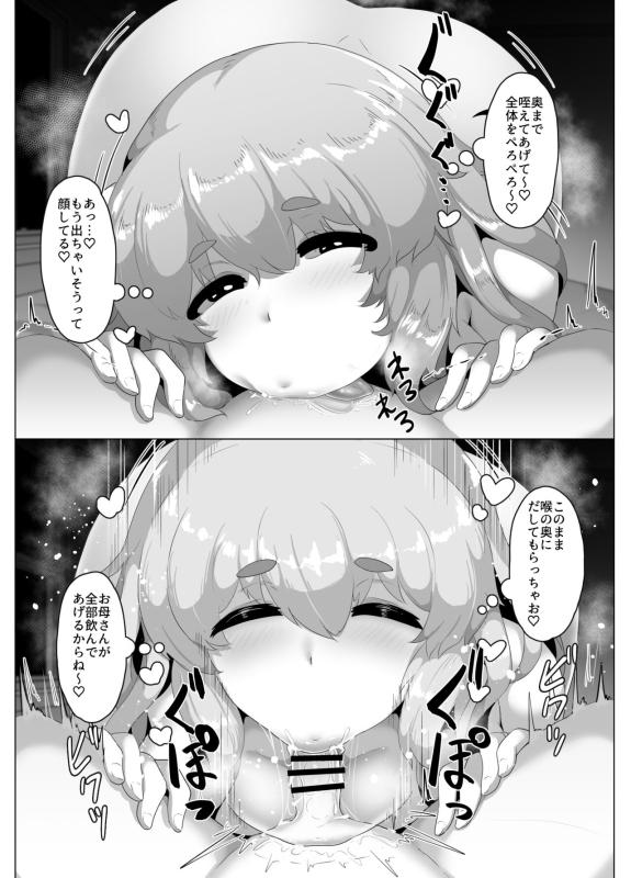 [moya] Hajimete no Haha no Hi_03