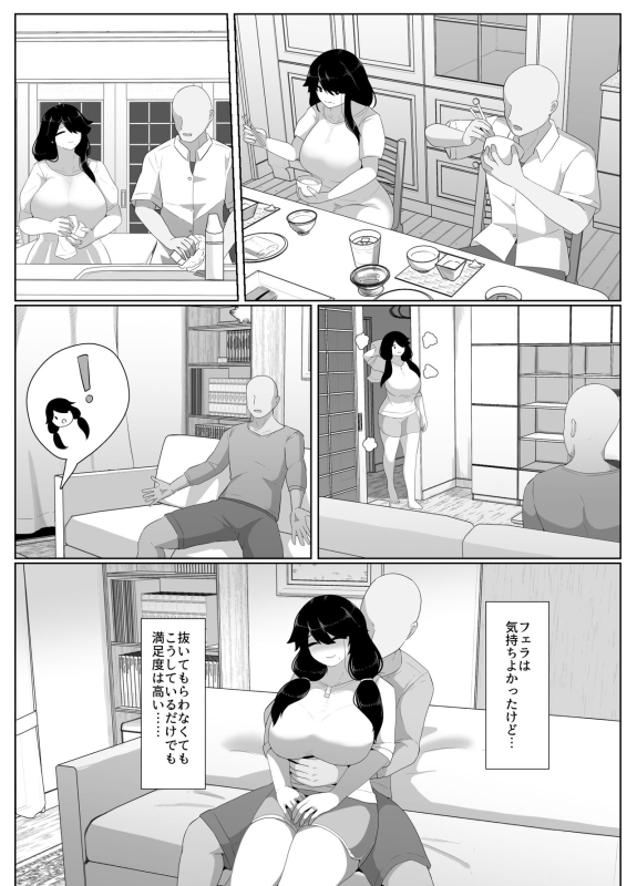 [moya] Oyasumi, Okaa-san_130