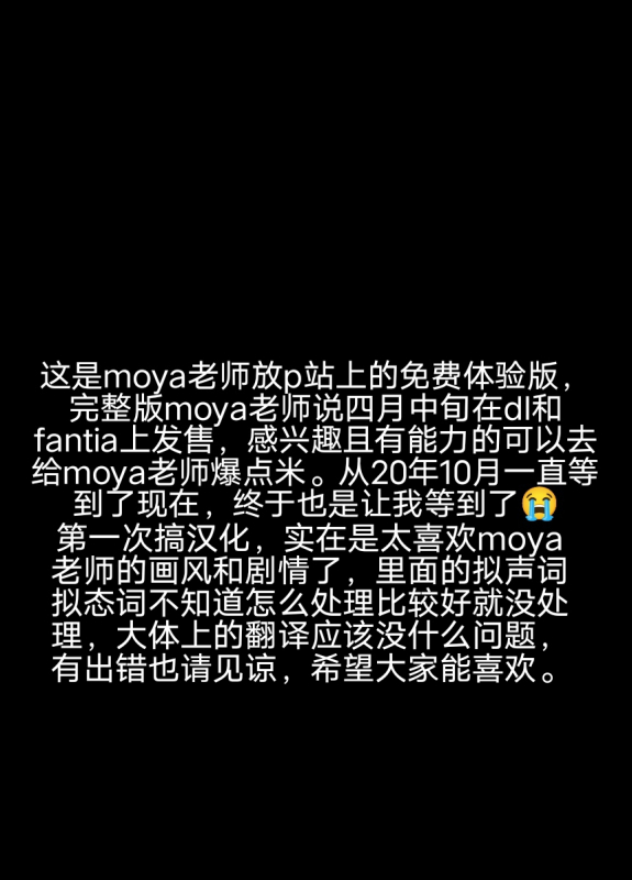 [moya] おやすみ、おかあさん（p站体验版) [Chinese] [结业就进厂个人汉化]_60