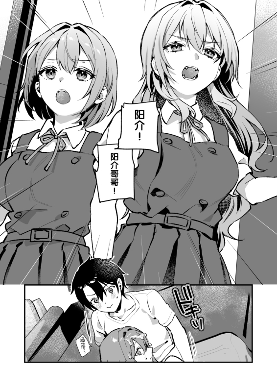 [nikukyu (Shinima, Sasaki Shino)] Yazuki Shimai no Hijou Shoku 4 [Chinese] [如月工房] [Digital]_03