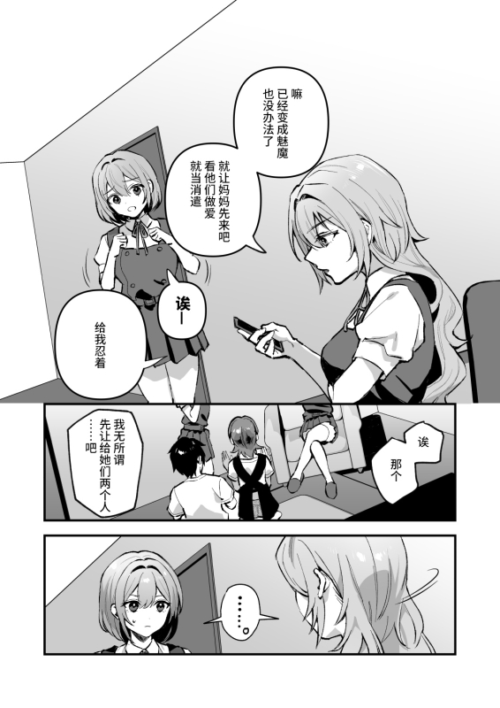 [nikukyu (Shinima, Sasaki Shino)] Yazuki Shimai no Hijou Shoku 4 [Chinese] [如月工房] [Digital]_05