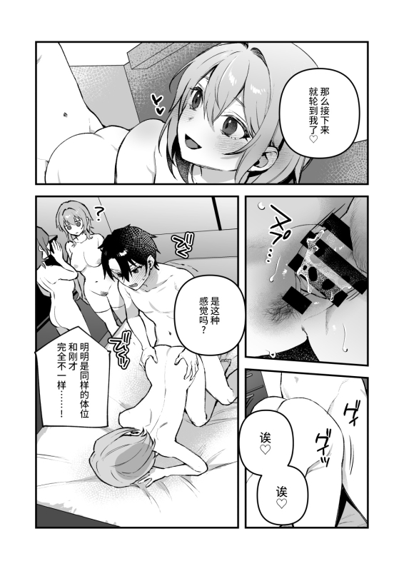 [nikukyu (Shinima, Sasaki Shino)] Yazuki Shimai no Hijou Shoku 4 [Chinese] [如月工房] [Digital]_24