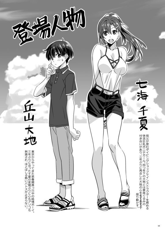 [pinvise (Suzutsuki Kurara)] sparkling vacation@DL2 [Digital]_14