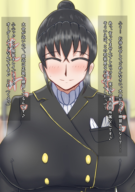 [pororoca] Josei Joui na Seishori Gakari Sono 3 P1_00