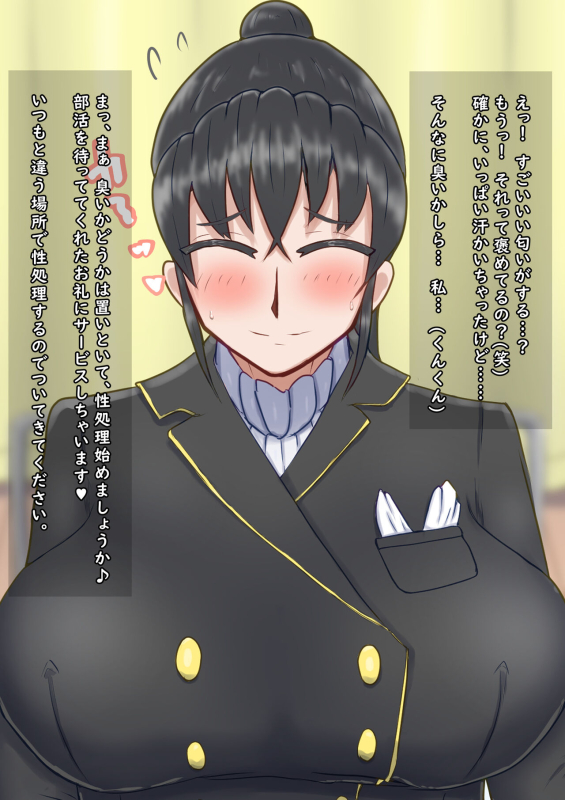 [pororoca] Josei Joui na Seishori Gakari Sono 3 P1_01