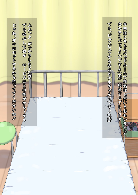 [pororoca] Josei Joui na Seishori Gakari Sono 3 P1_02