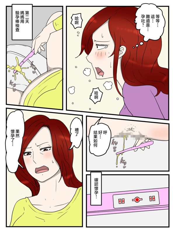 [poteto-chips] Keibetsu Shita Me de Seiyoku Shori Shite Kureru Okaa-san [Chinese]_06