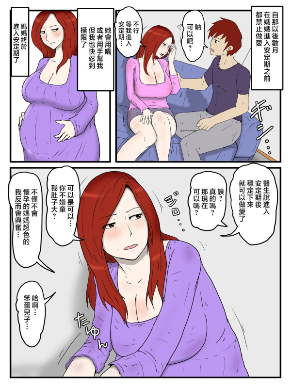 [poteto-chips] Keibetsu Shita Me de Seiyoku Shori Shite Kureru Okaa-san [Chinese]_07