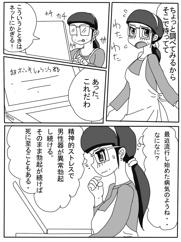 [poteto-chips] Mama no Seishori Monogatari_053