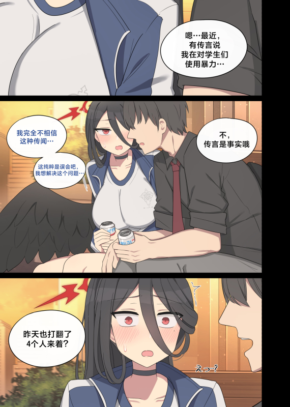 [poyeop] Hasumi (Blue Archive) [颠佬旅者汉化组]_01