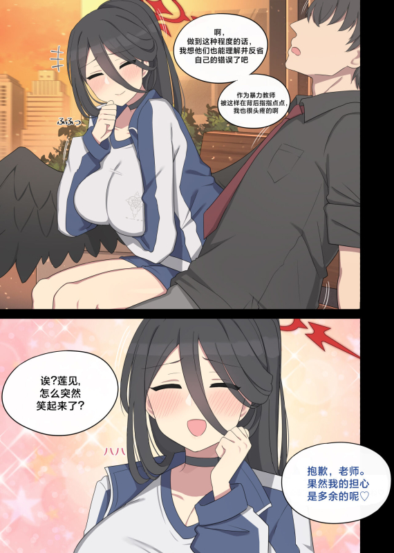 [poyeop] Hasumi (Blue Archive) [颠佬旅者汉化组]_05