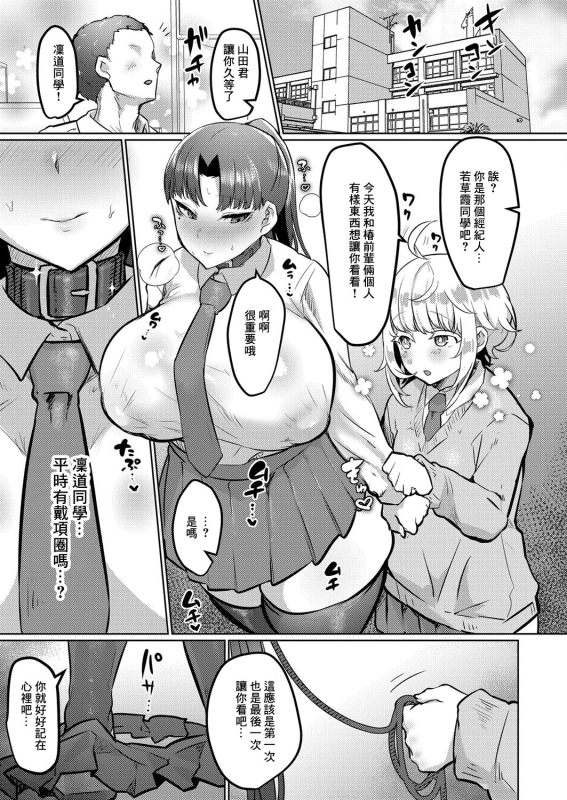 [puru]ね、（先輩）と（ふた）り（がいい）[中国翻译]_28