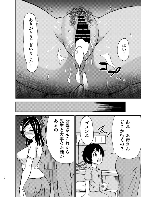 [r.nt] Tanpen Netorare_16