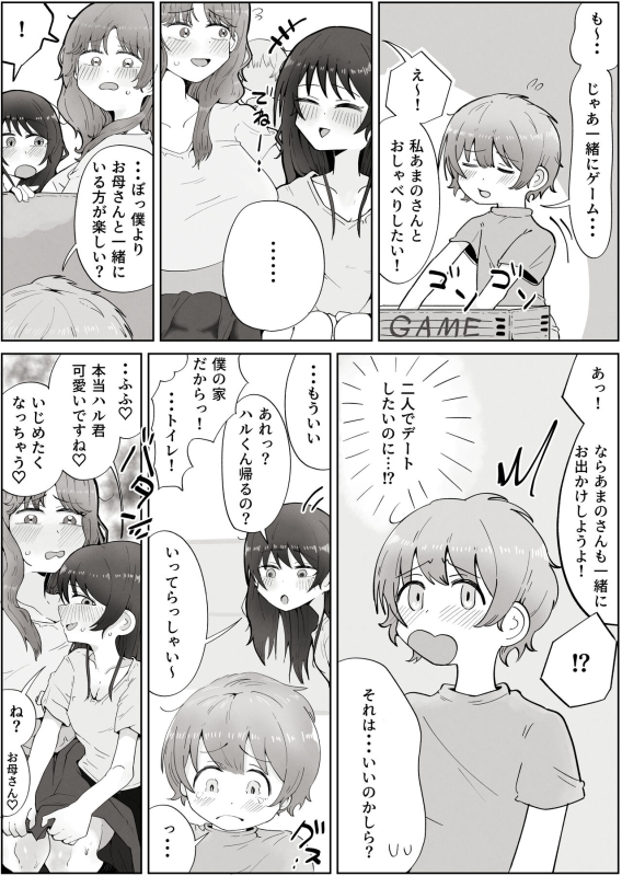 [rat] Boku no Sukina Onna no ko wa Boku no Oka-san mo Suki_03