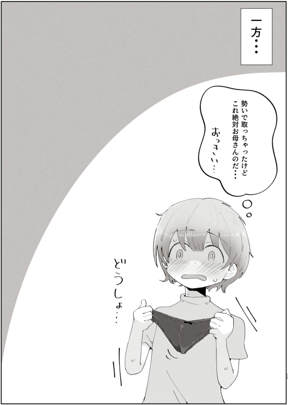 [rat] Boku no Sukina Onna no ko wa Boku no Oka-san mo Suki_14