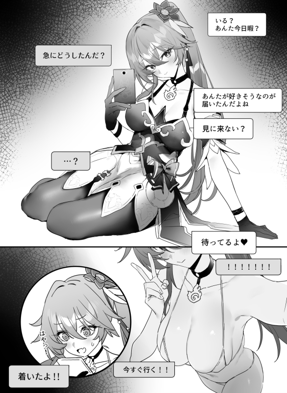 [remora] イチャイチャする_0