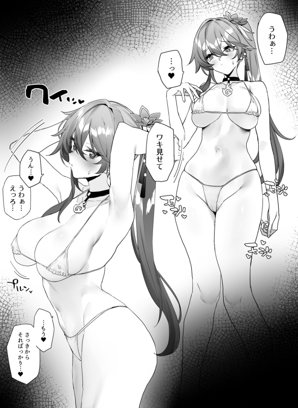 [remora] イチャイチャする_1