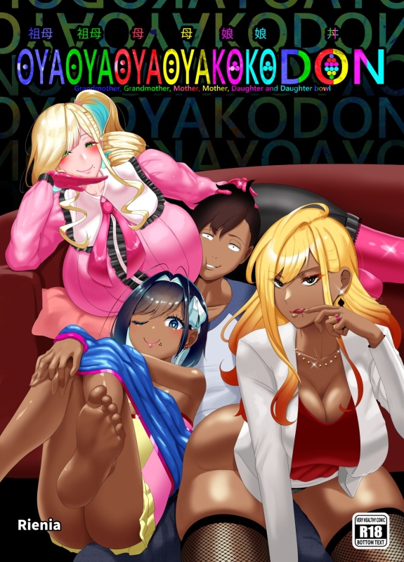 [rienia] OYAOYAKODON2 [English]_000